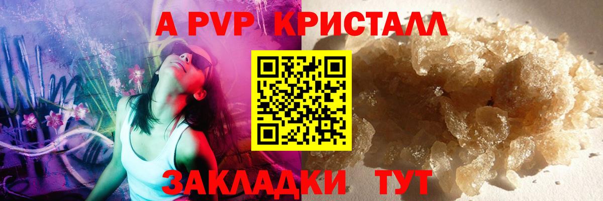 Альфа ПВП мука Сафоново