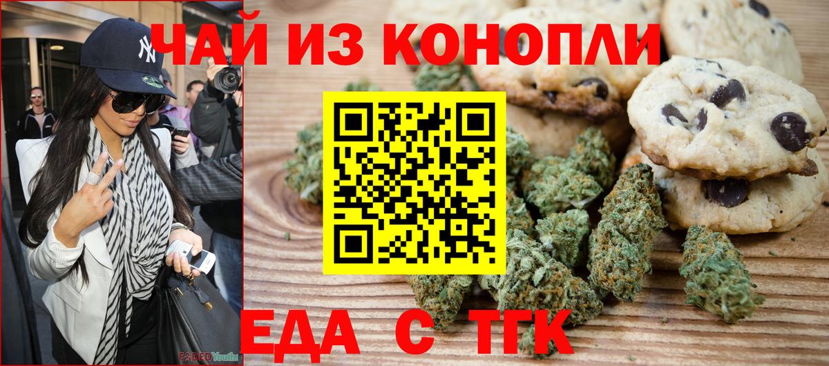 Canna-Cookies конопля  Вход с VPN  Сафоново 