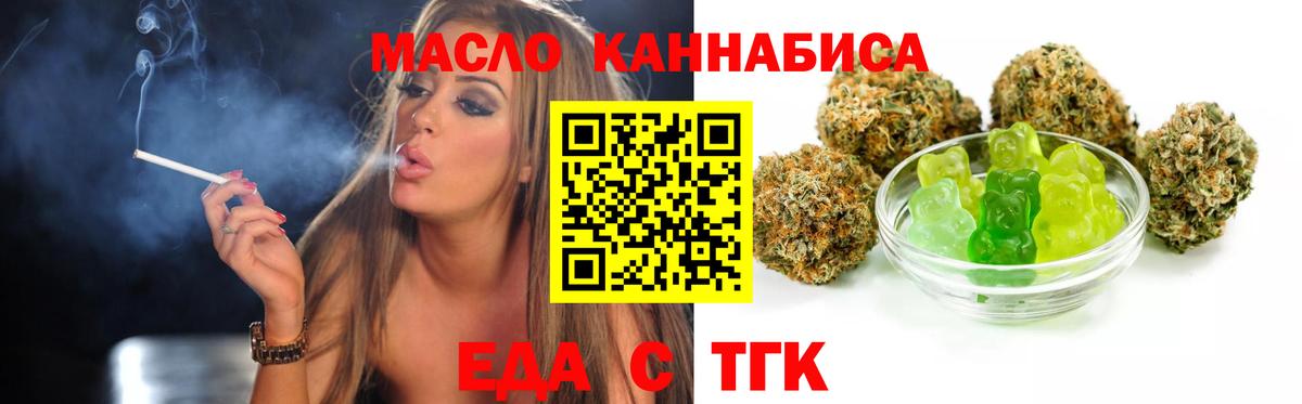 Печенье с ТГК марихуана Сафоново