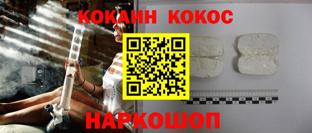 Сафоново  Кокаин Боливия  Вход с VPN  КОКАИН  Кокаин Fish Scale 