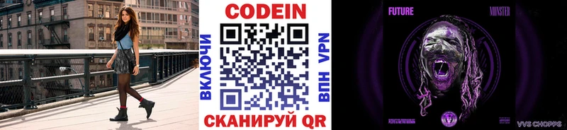 сайты даркнета какой сайт Сафоново Кодеин напиток Lean (лин)
