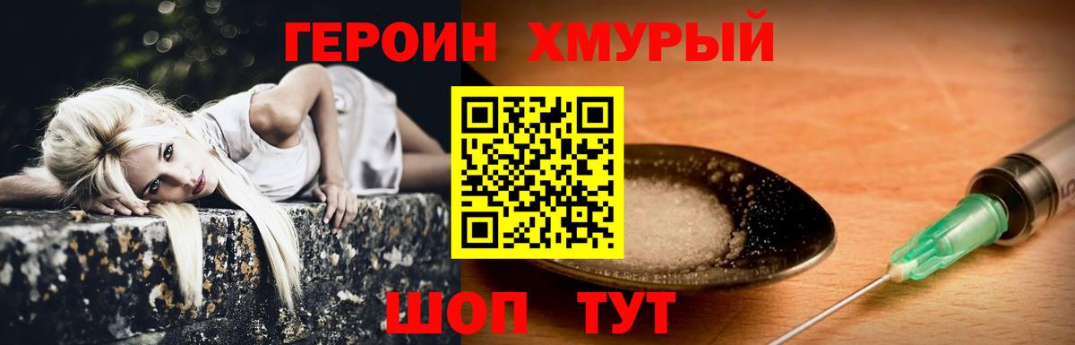 ГЕРОИН афганец  Вход с VPN  Сафоново 