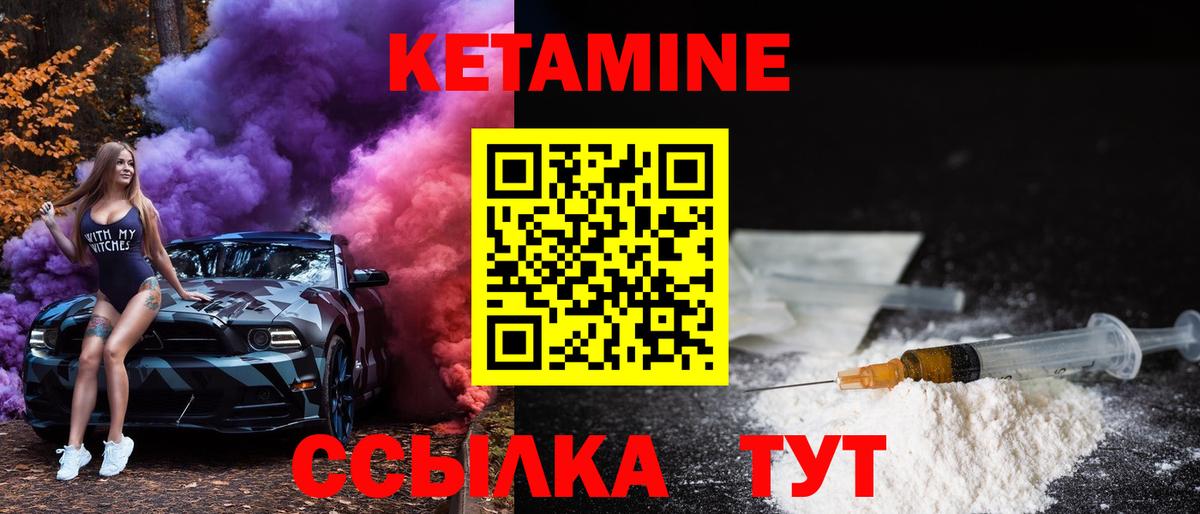 Сафоново  Кетамин VHQ  Вход с VPN  КЕТАМИН VHQ 