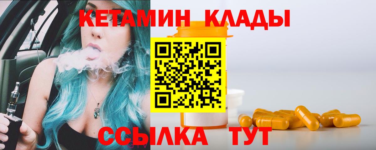 Кетамин ketamine Сафоново