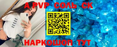 соль курить ск Чапаевск
