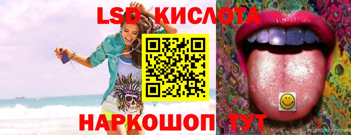 ЛСД экстази  omg маркетплейс  Лсд 25 экстази кислота  Сафоново  LSD-25 экстази кислота  Вход с VPN 