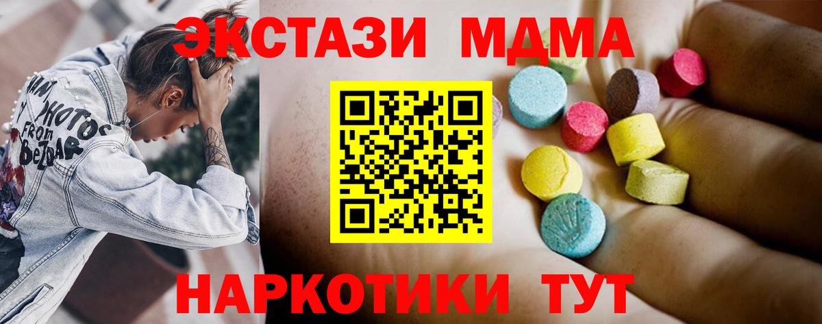 МДМА молли  МДМА Molly  Вход с VPN  MDMA  Сафоново 