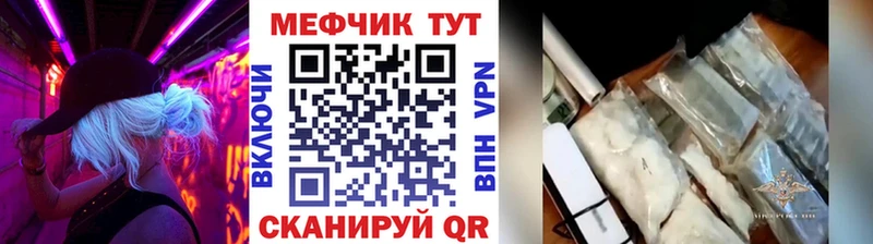 МЕФ VHQ Сафоново