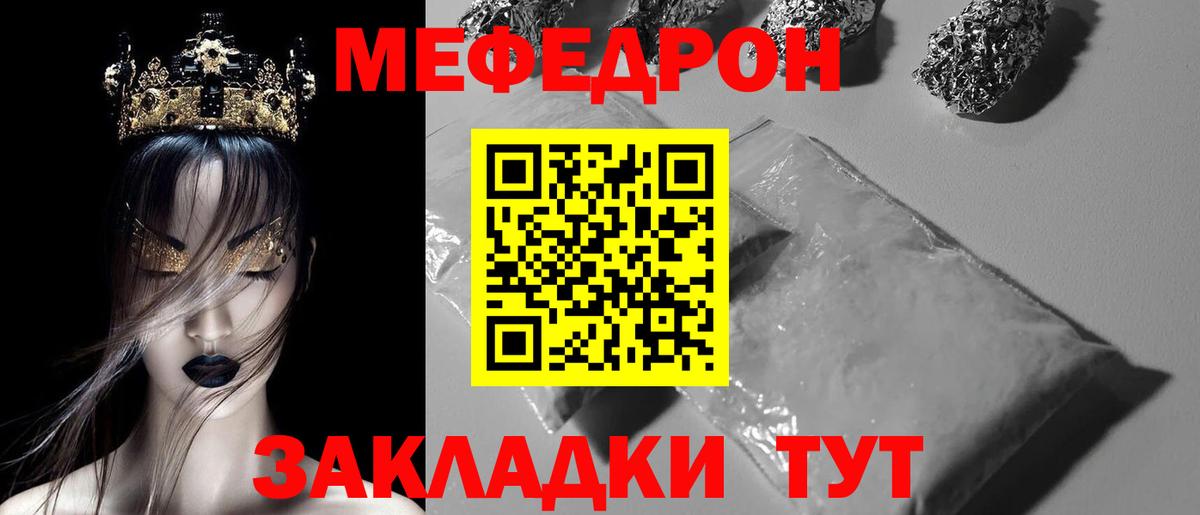 Сафоново  Мефедрон VHQ  Вход с VPN 