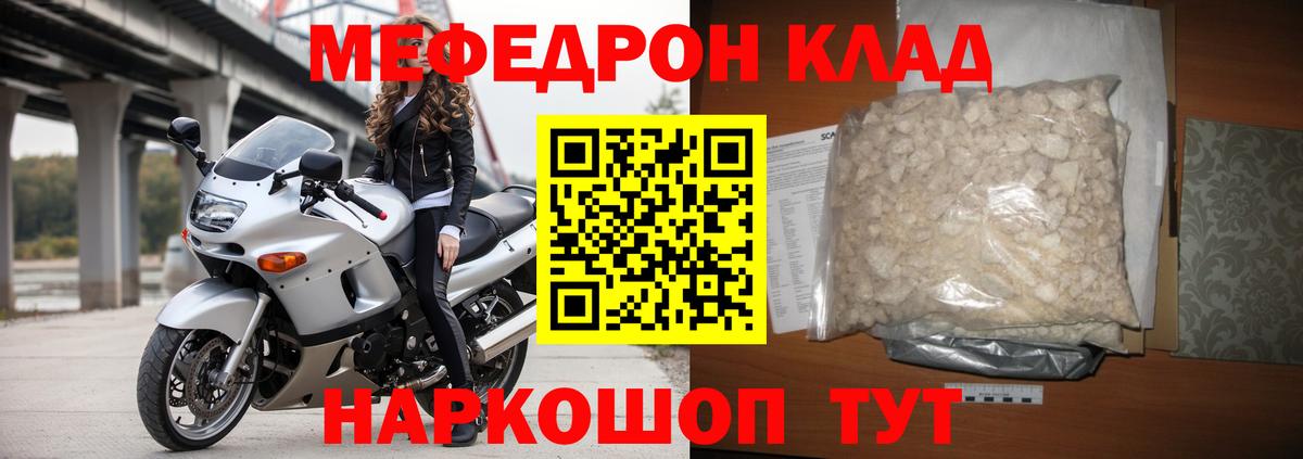 Меф Сафоново