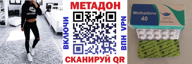 купить наркотики цена Сафоново Метадон methadone