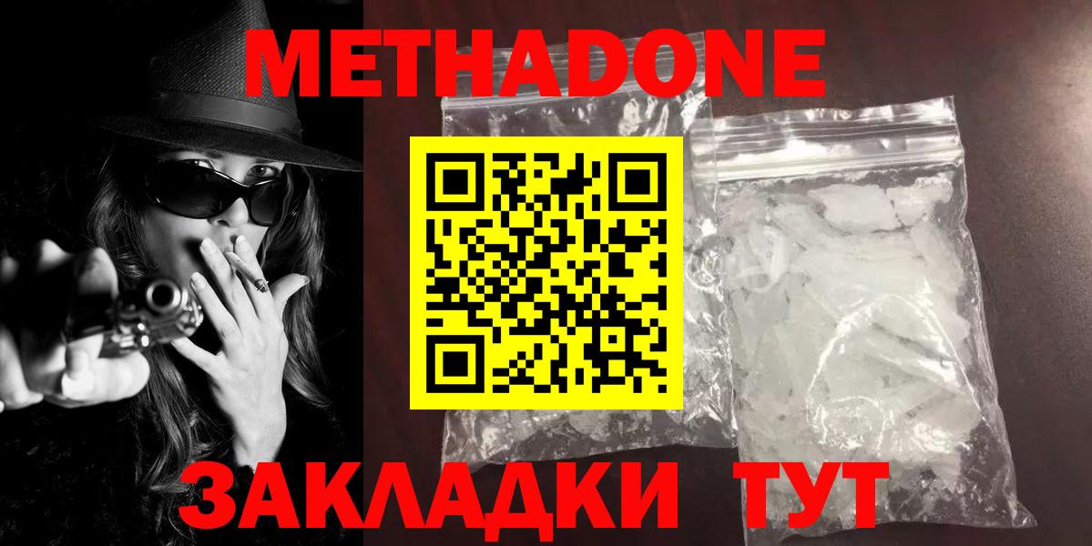 Сафоново  Метадон methadone  Вход с VPN 