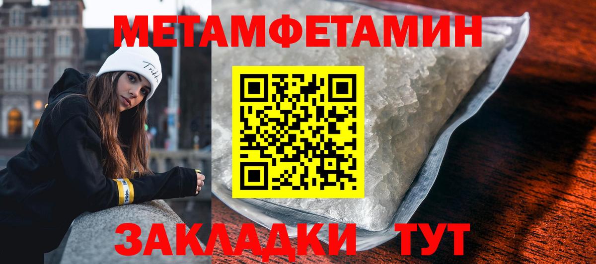 Метамфетамин Декстрометамфетамин 99.9% Сафоново