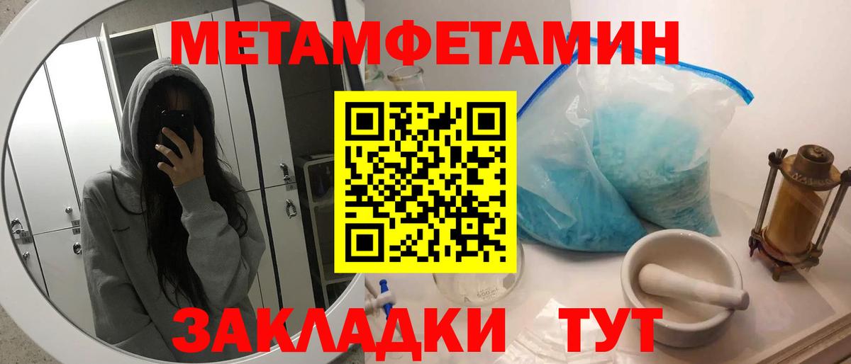 Сафоново  Метамфетамин пудра  Вход с VPN 