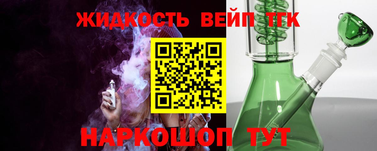 Дистиллят ТГК гашишное масло  Вход с VPN  Сафоново 